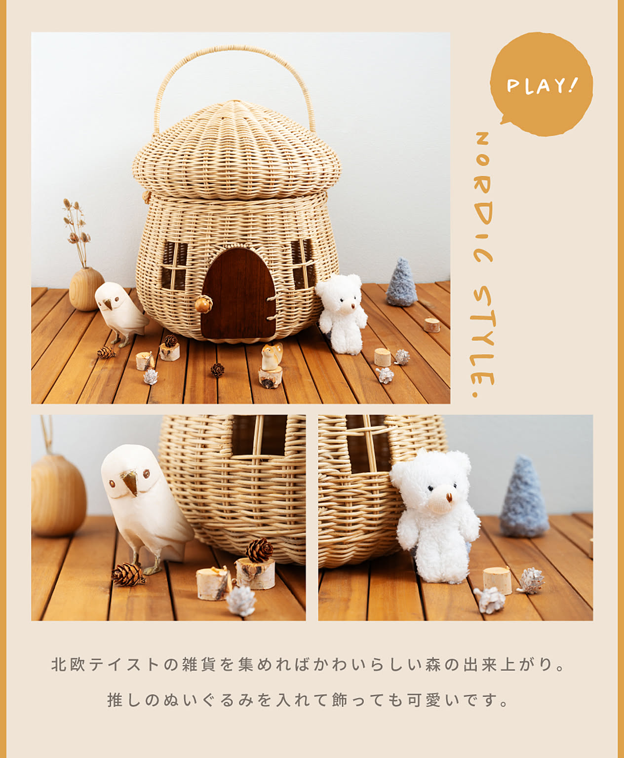 ランドリーバスケット