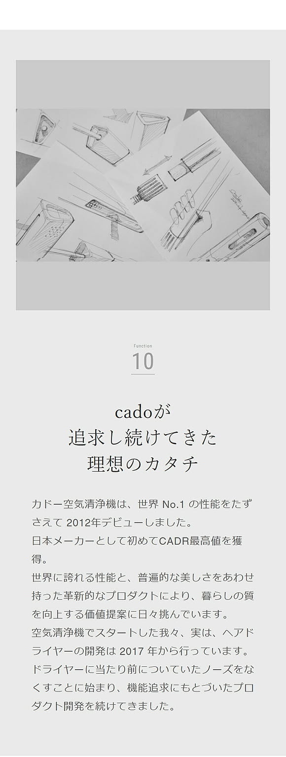 美容家電