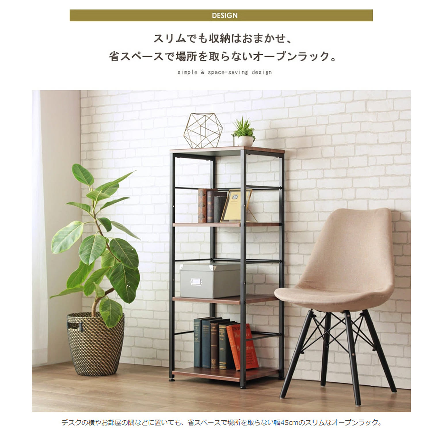 オープンラック
