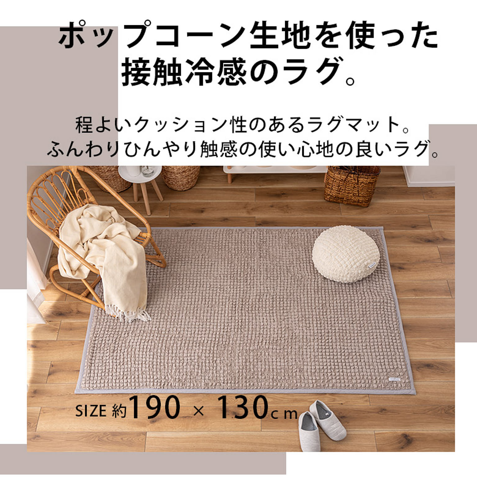 ラグ