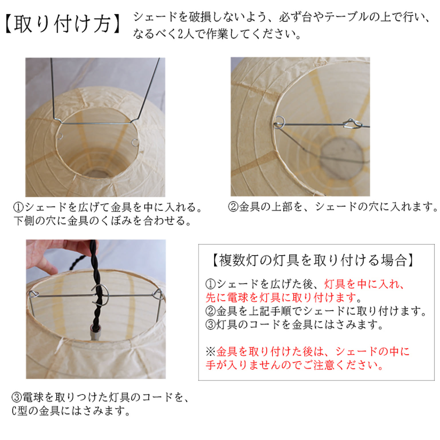 ランプシェード