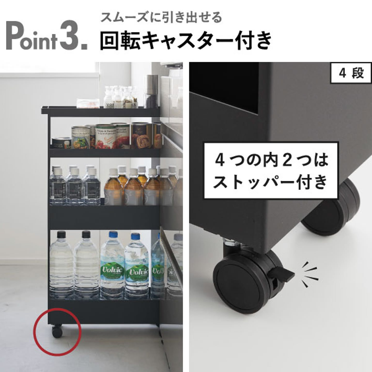 キッチンストッカー