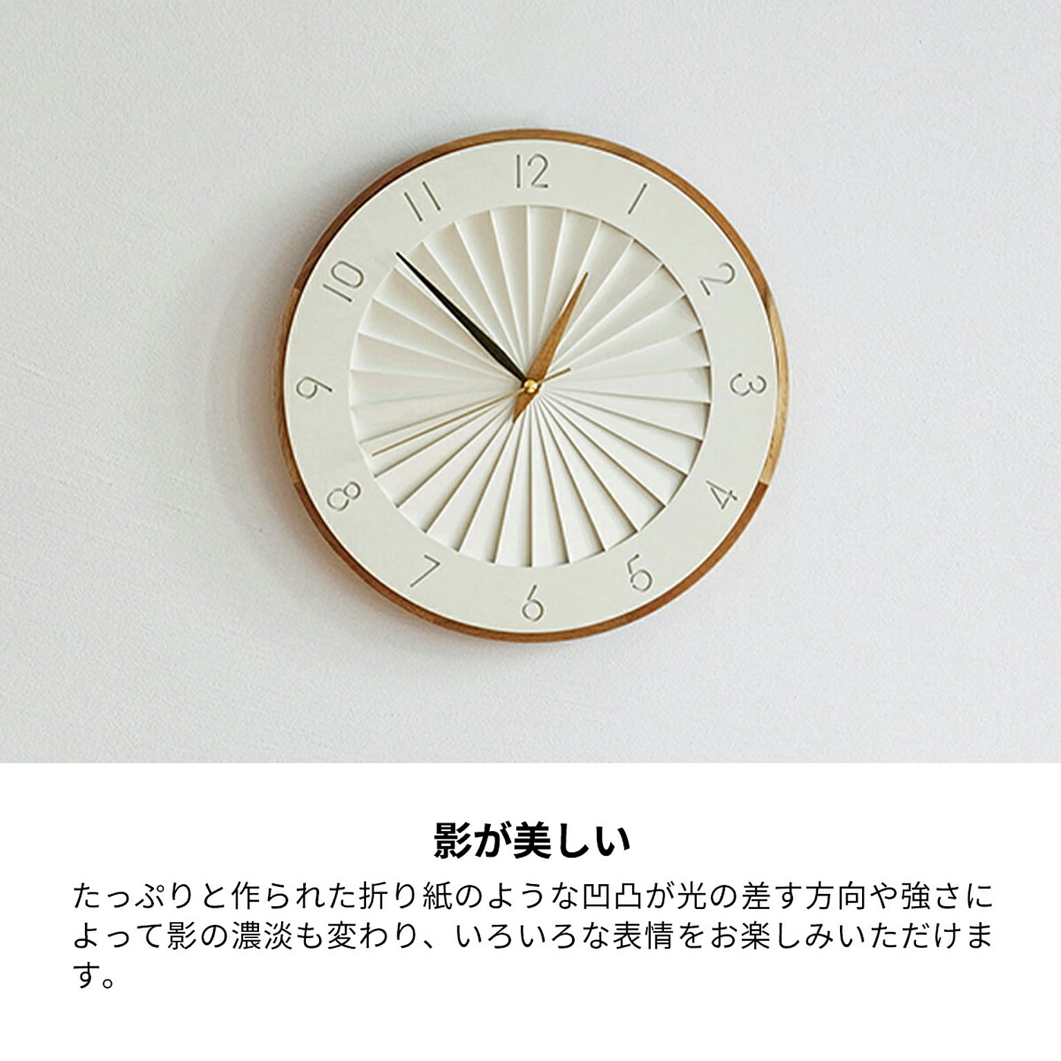 掛け時計
