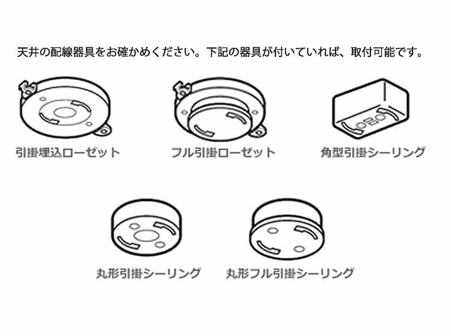 シーリングファンライト
