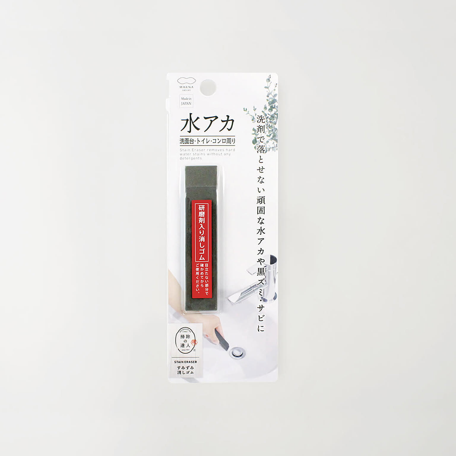 お風呂掃除用品