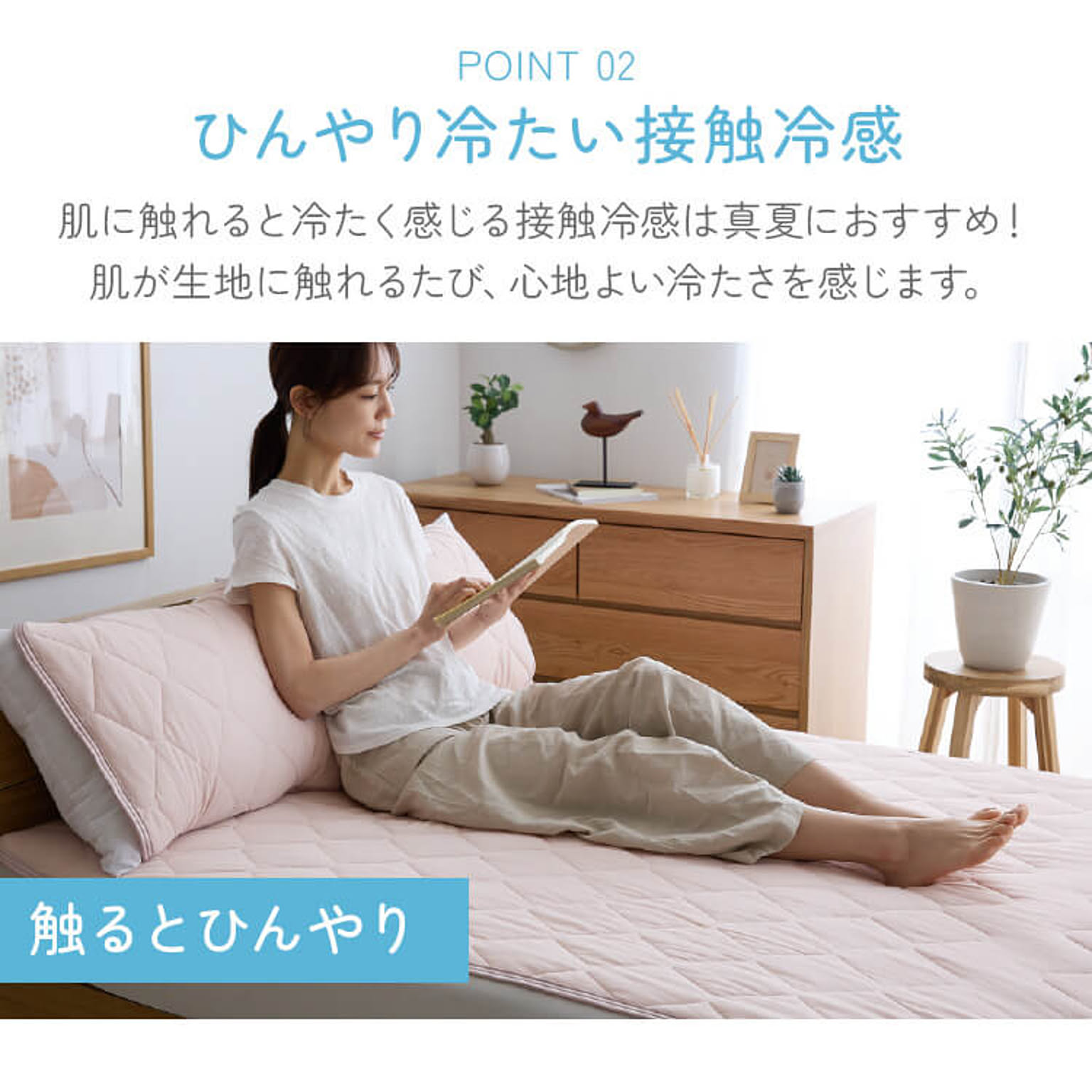 ベッドパッド・敷きパッド