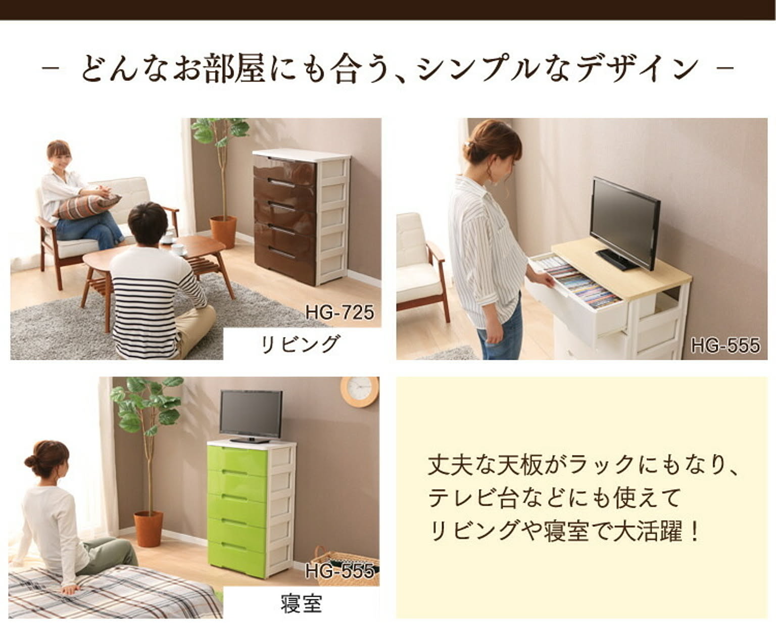 プラスチックチェスト