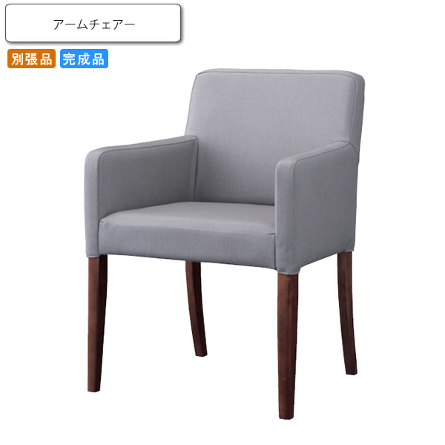 ダイニングチェア