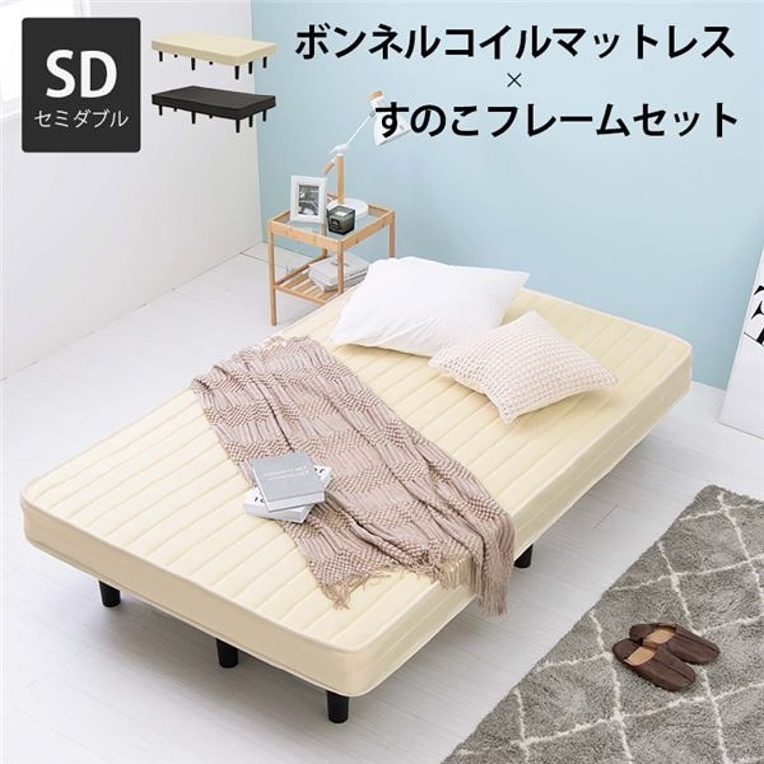 ボンネルコイルマットレスベッド セミダブル ブラック 約幅120×奥行195×高さ42cm 組立品 ベッドルーム 寝室 子供部屋