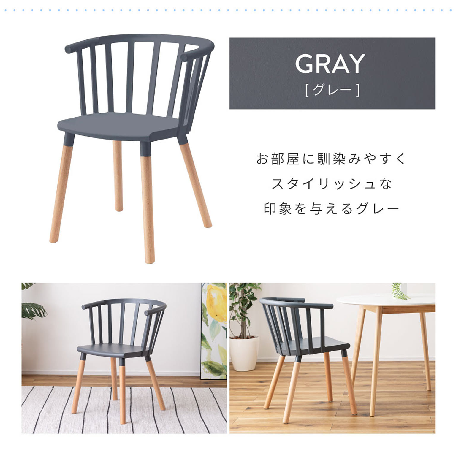 ダイニングチェア