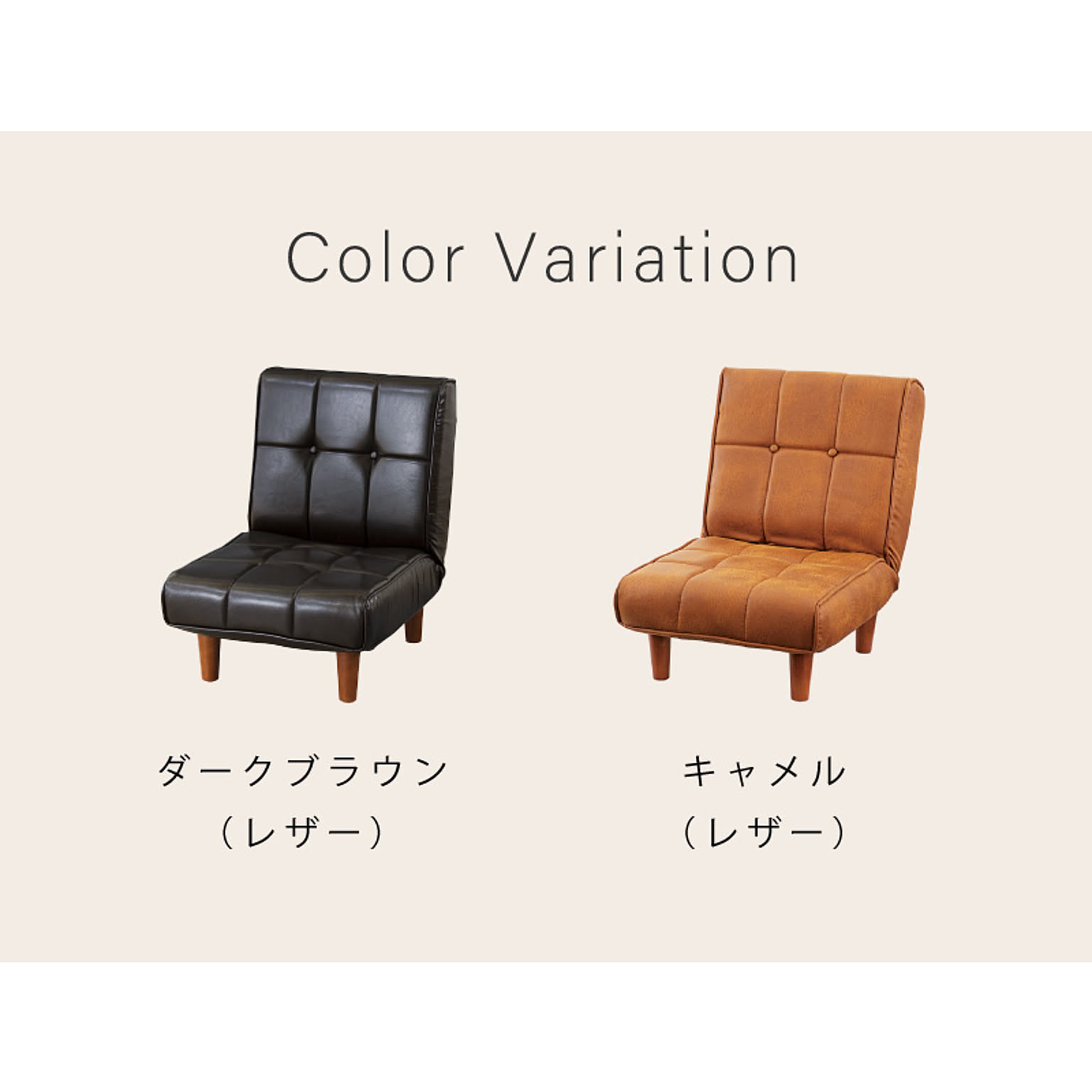 リクライニングチェア