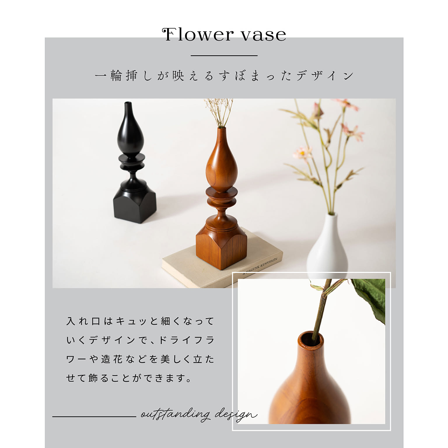 花瓶・フラワーベース