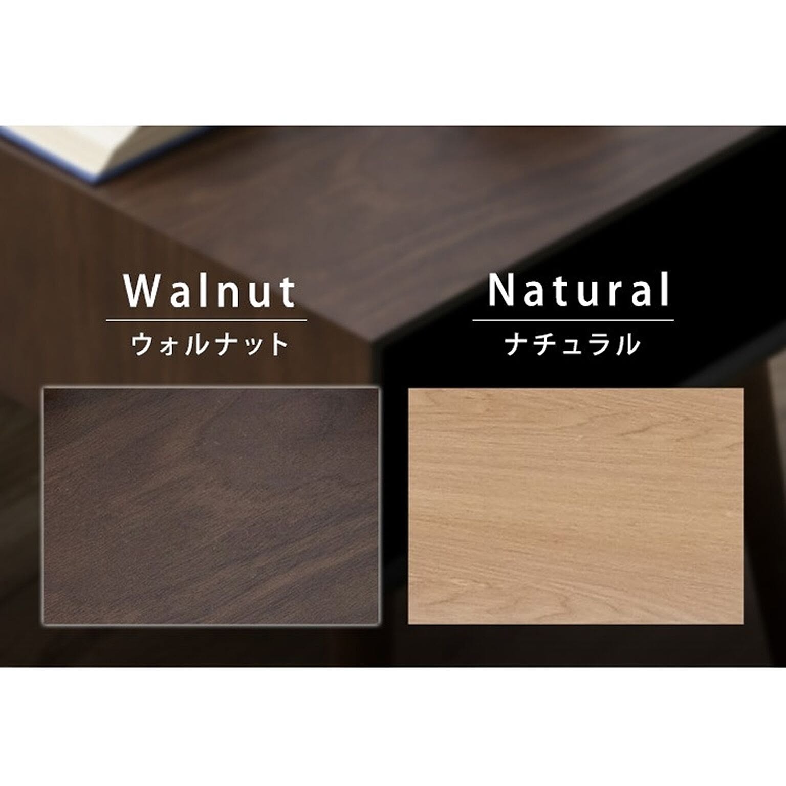 センターテーブル・ローテーブル