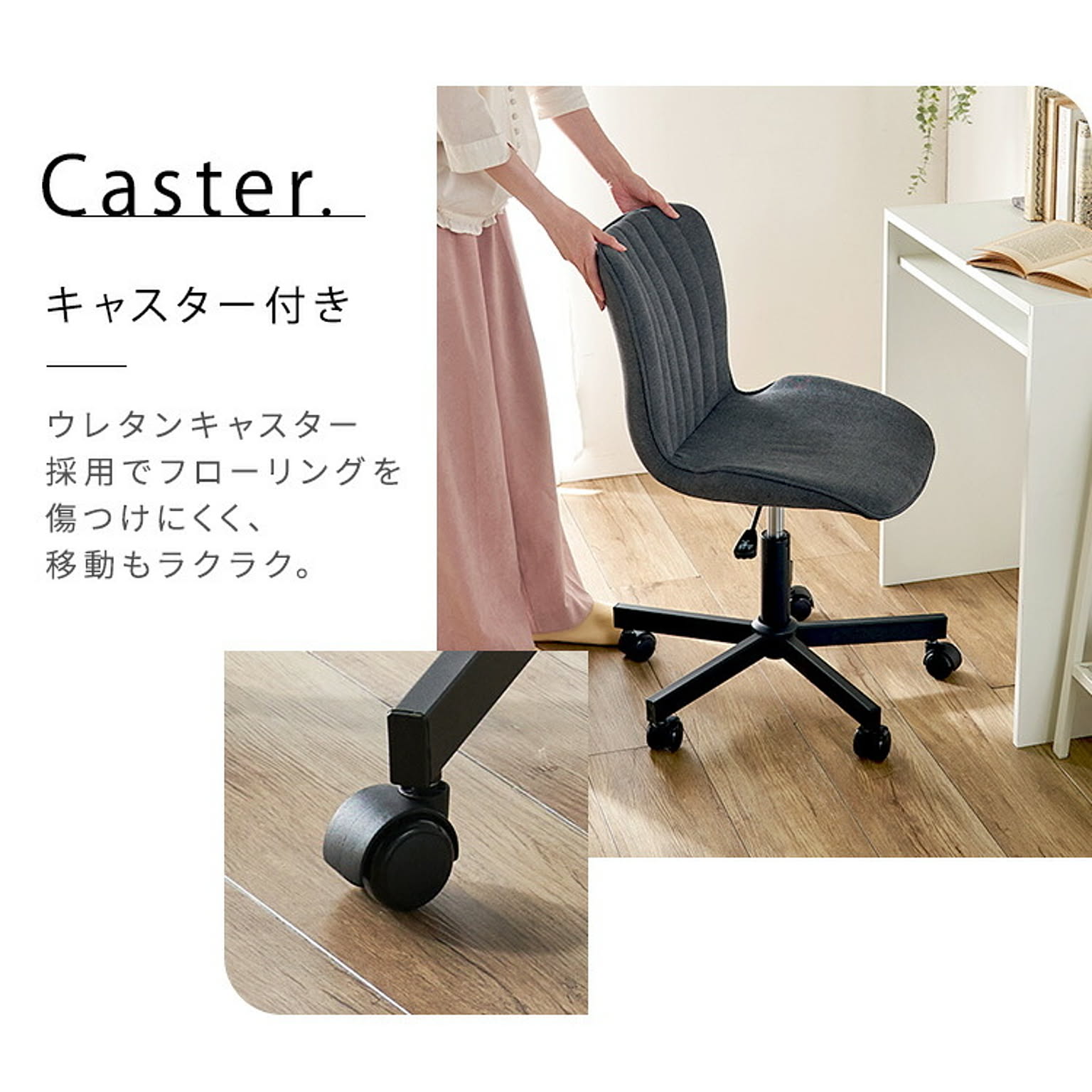 デスクチェア・ワークチェア