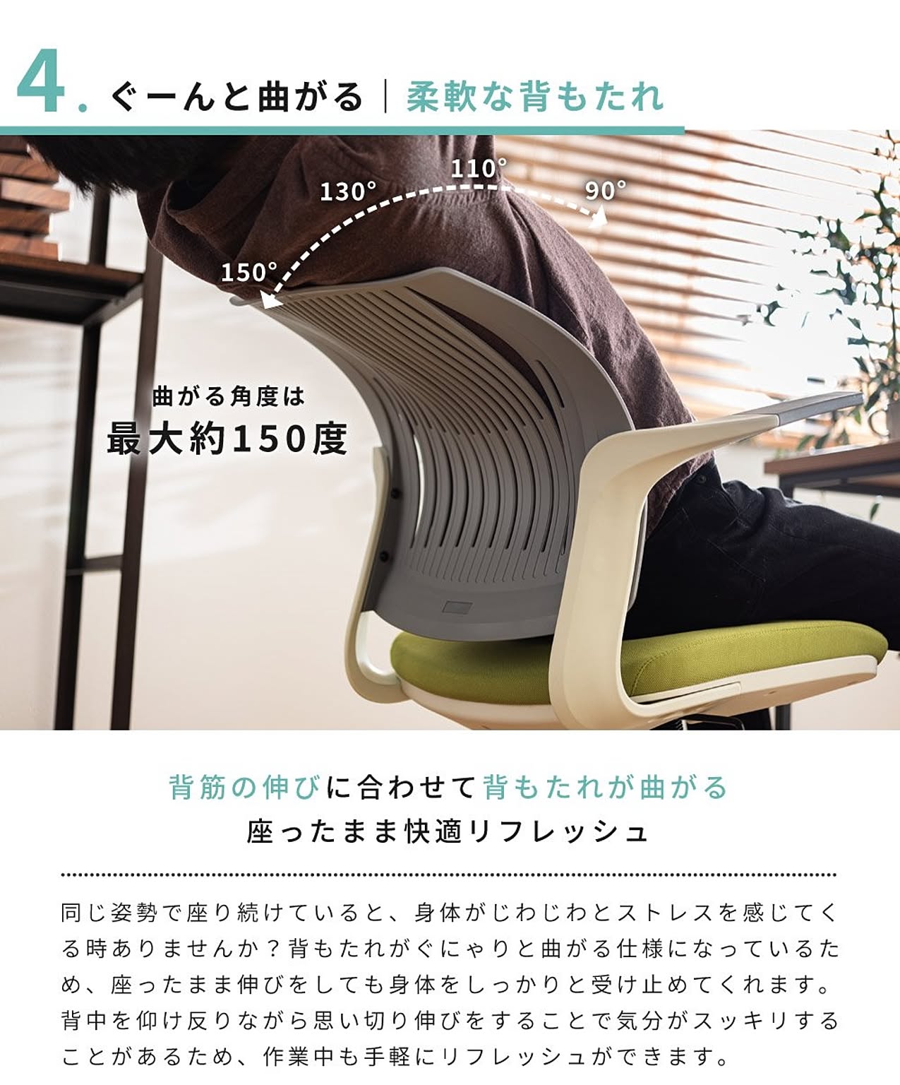 デスクチェア・ワークチェア