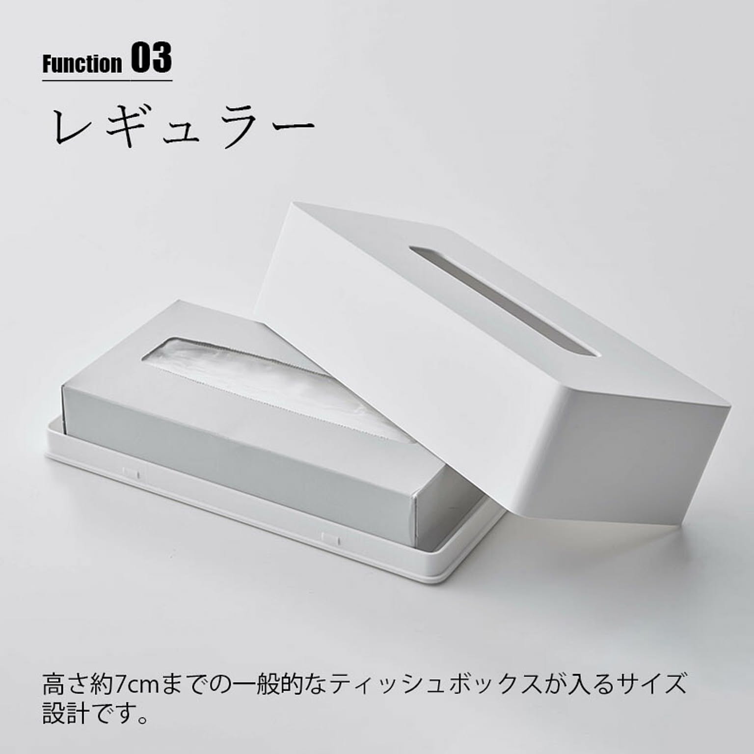 ティッシュケース