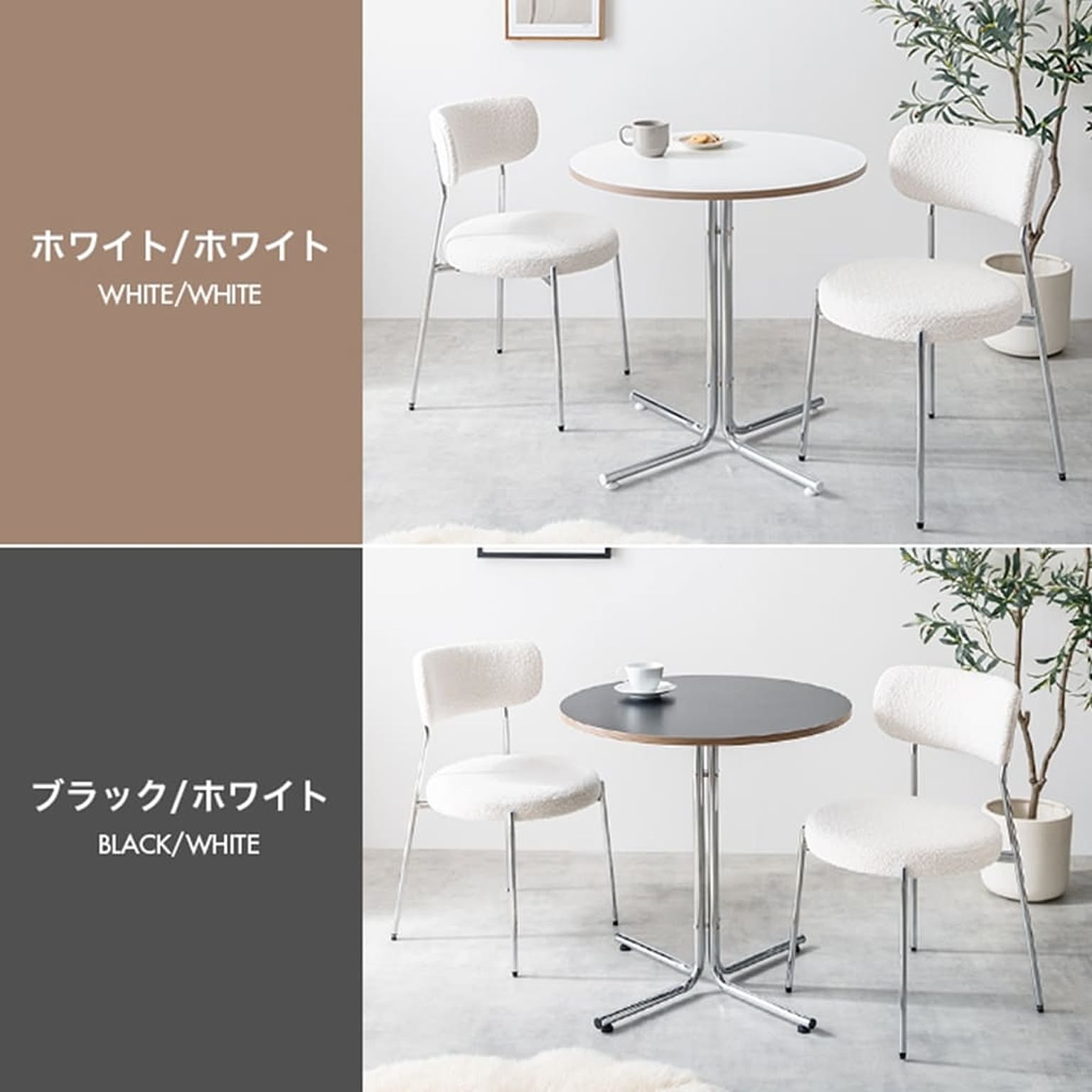 ダイニングテーブル