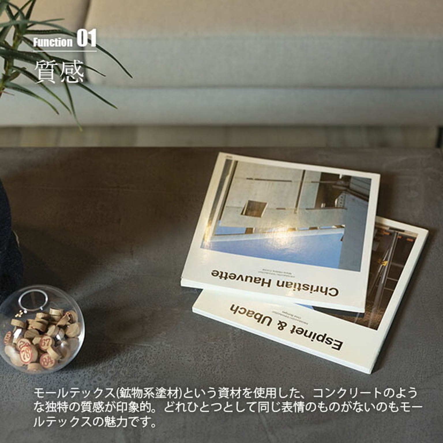 センターテーブル・ローテーブル