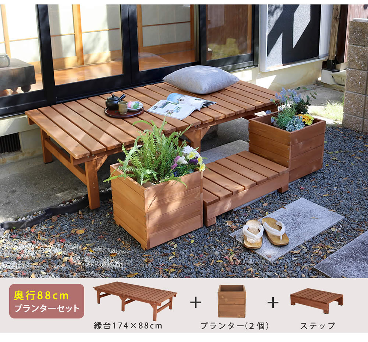 エクステリア