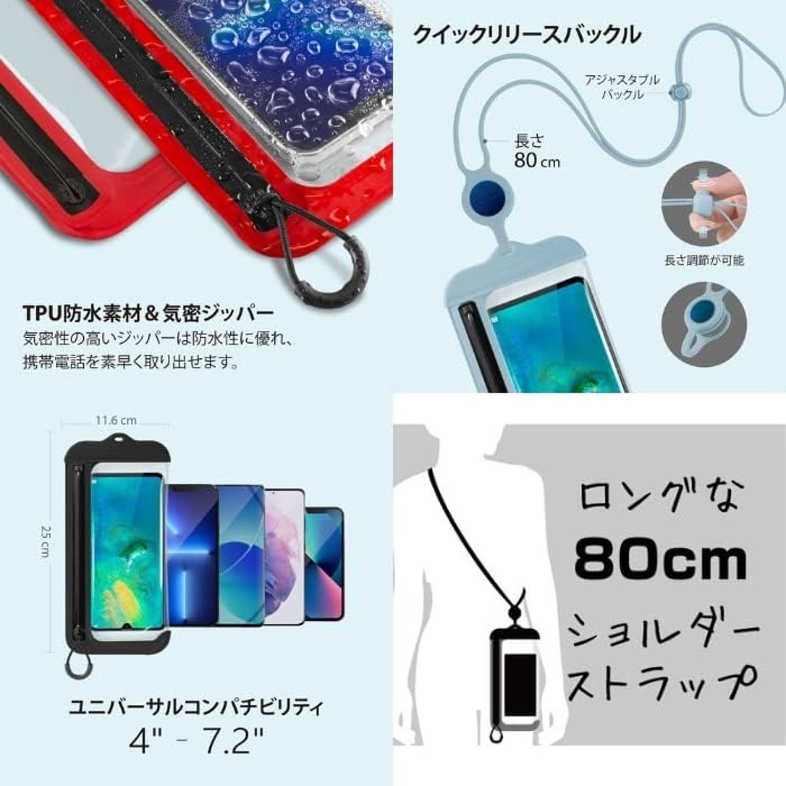 スマホアクセサリ
