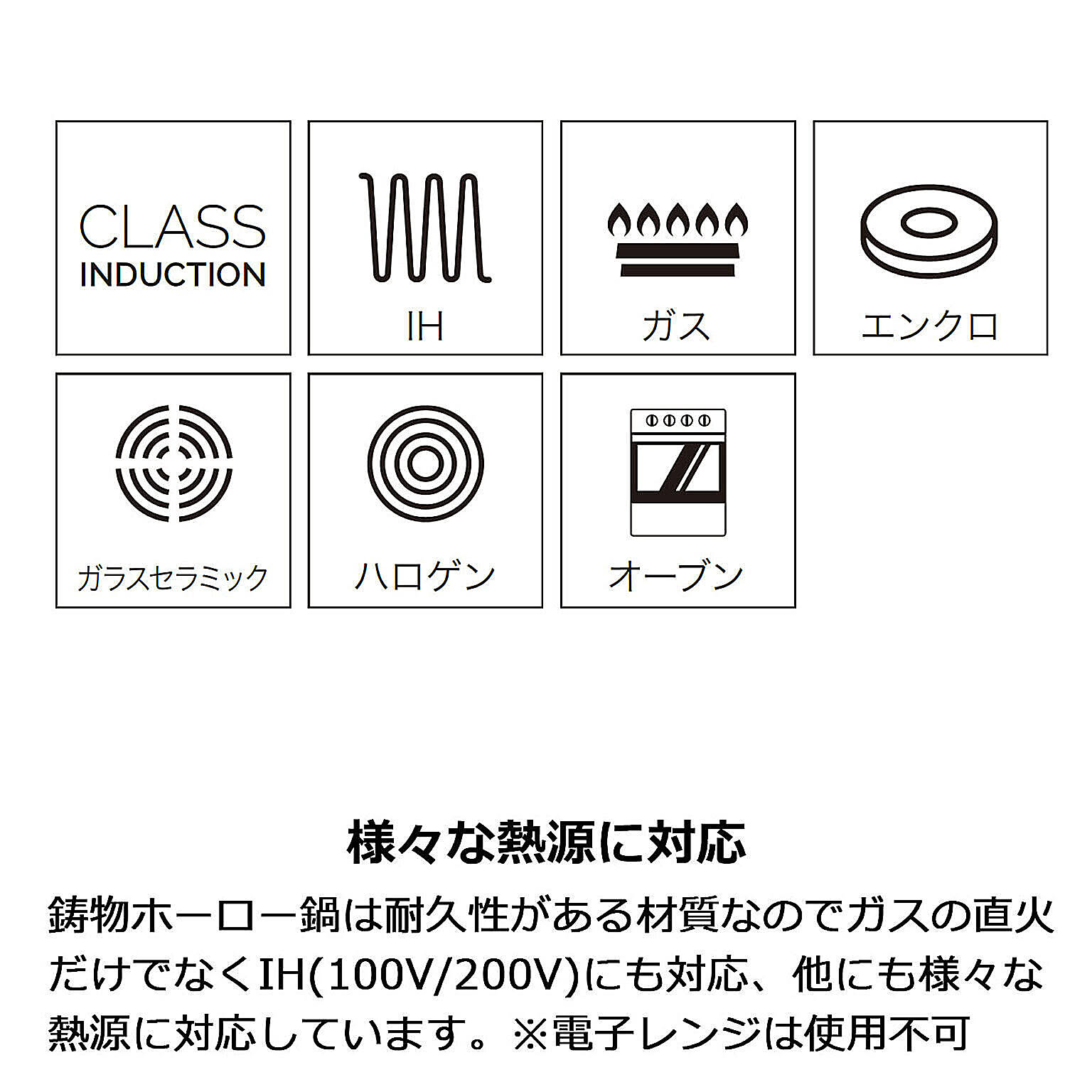 両手鍋
