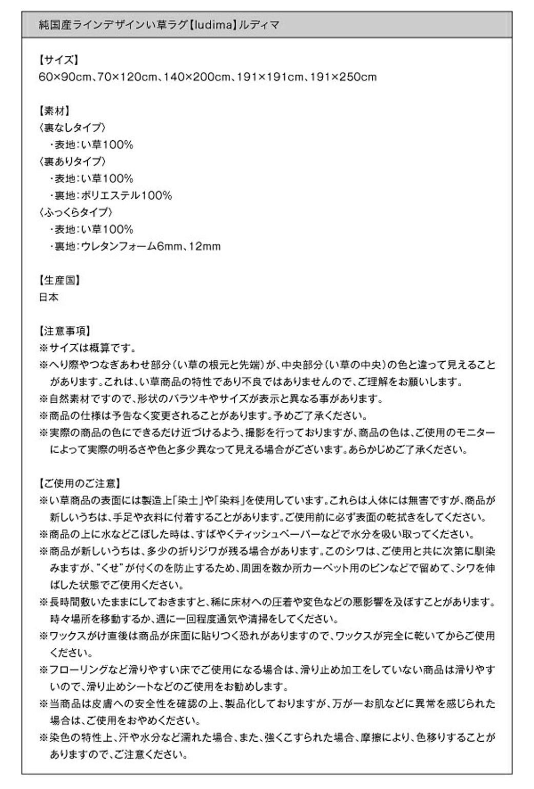 ござ・い草ラグ
