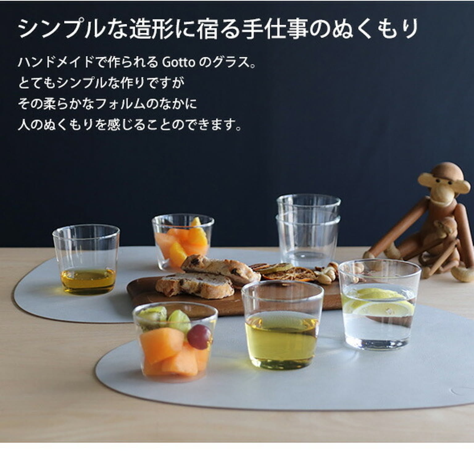 グラス