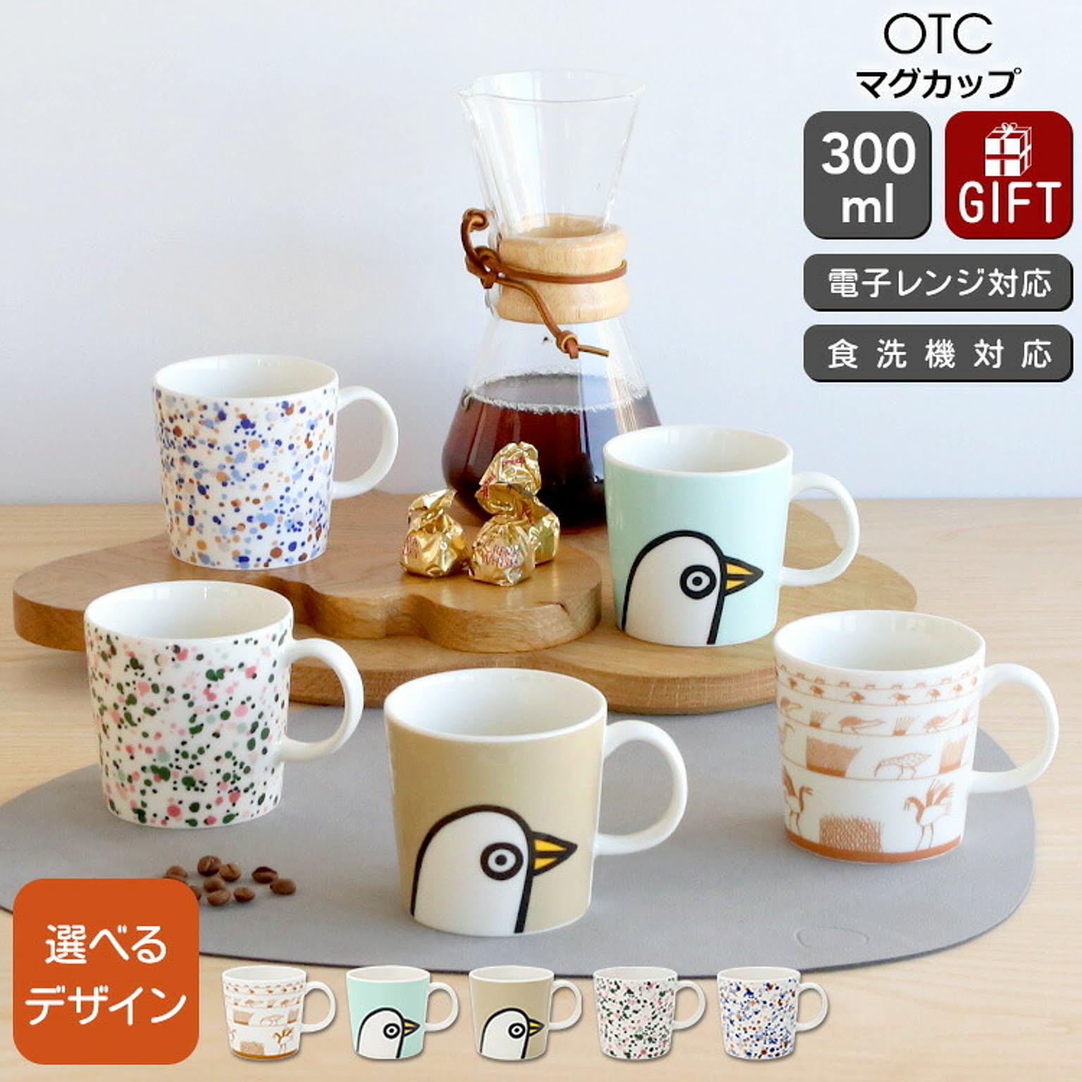 マグカップ