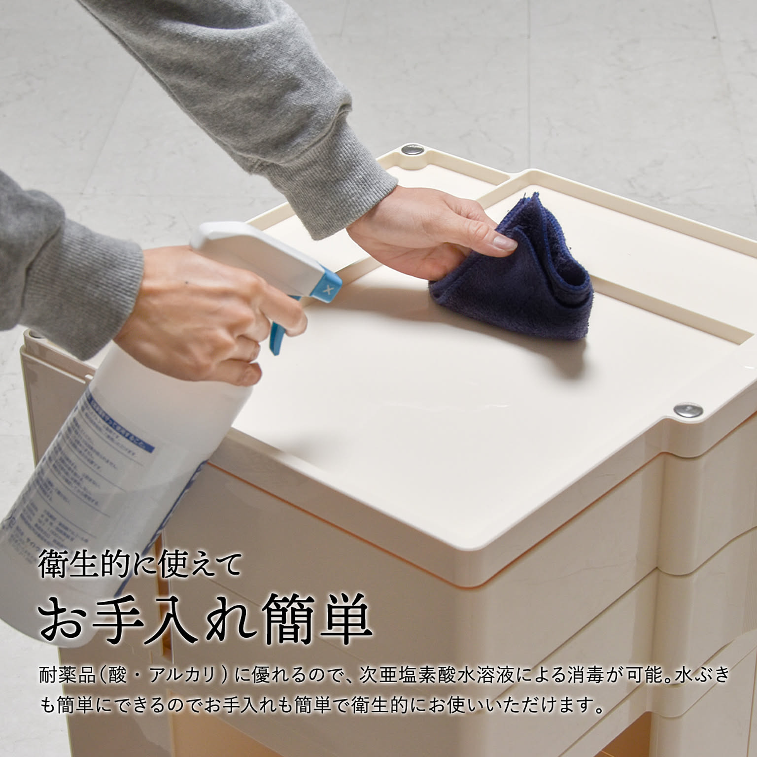 サイドチェスト・デスクワゴン