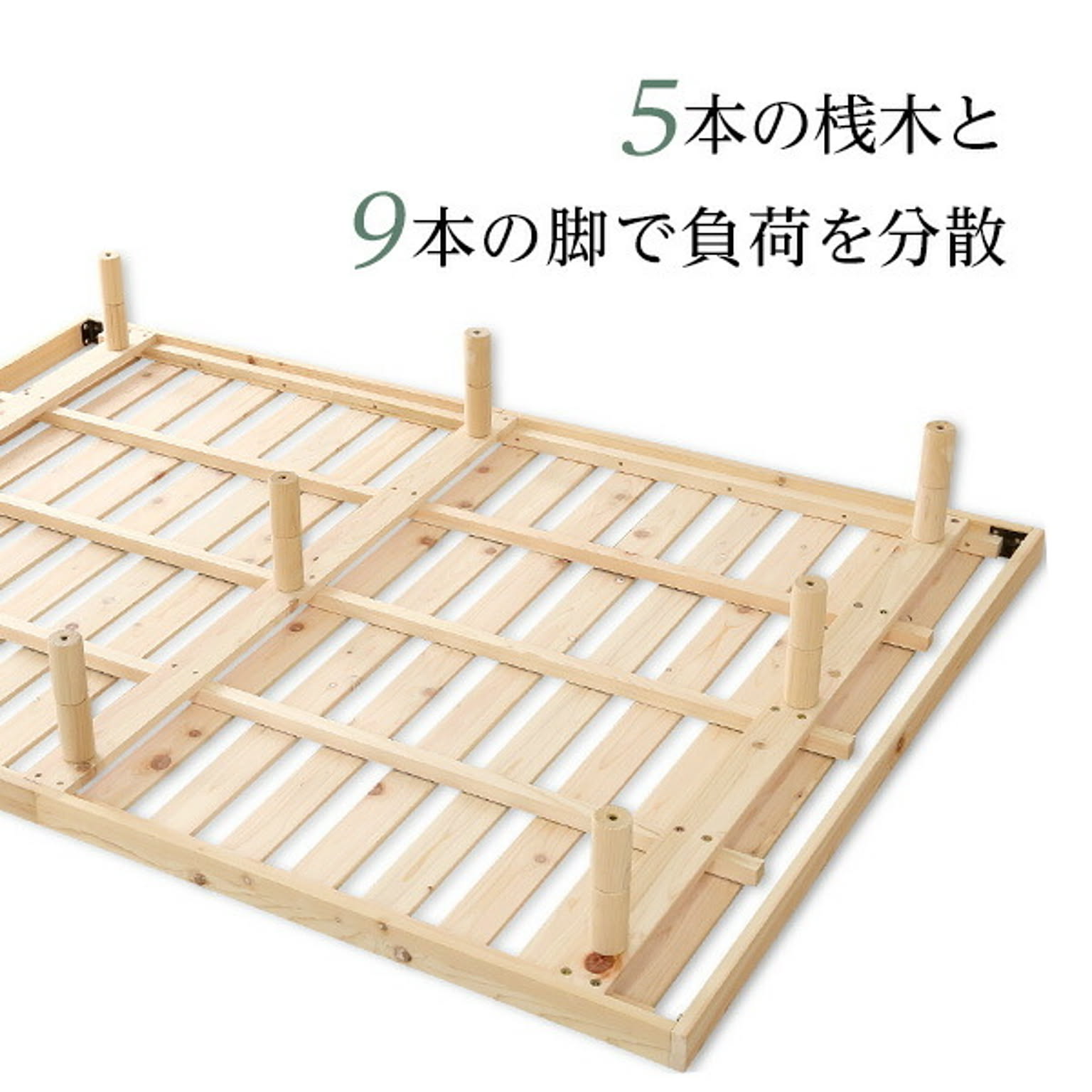 すのこベッド