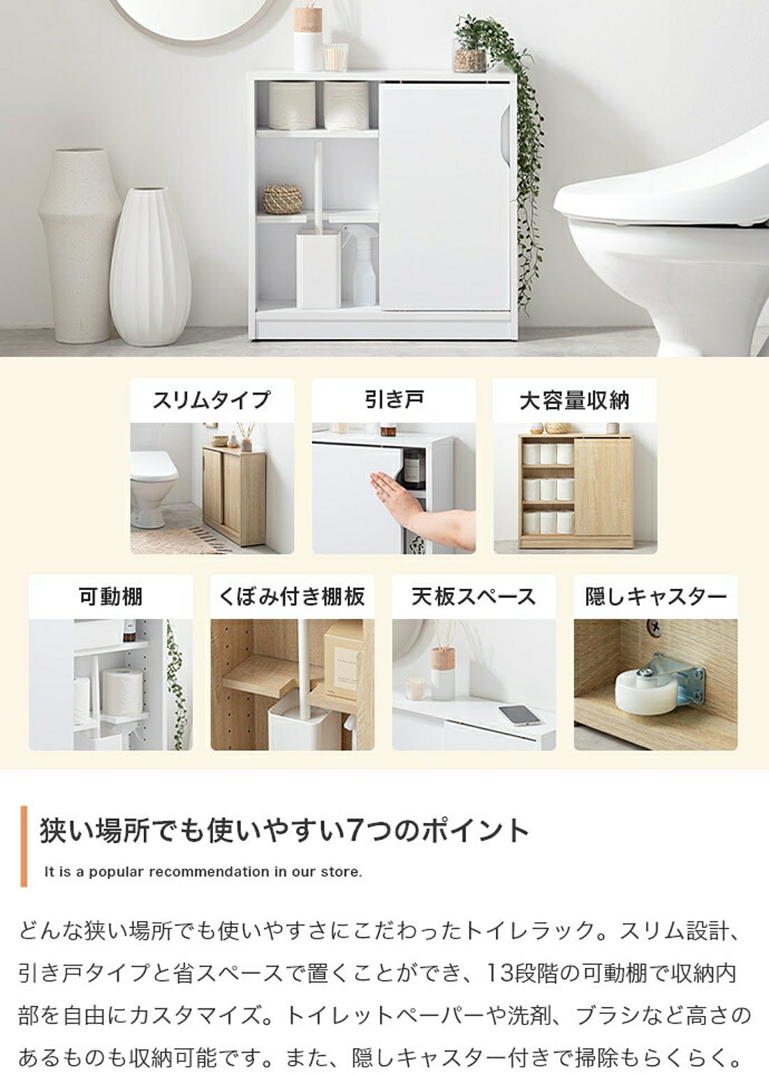 サニタリーチェスト