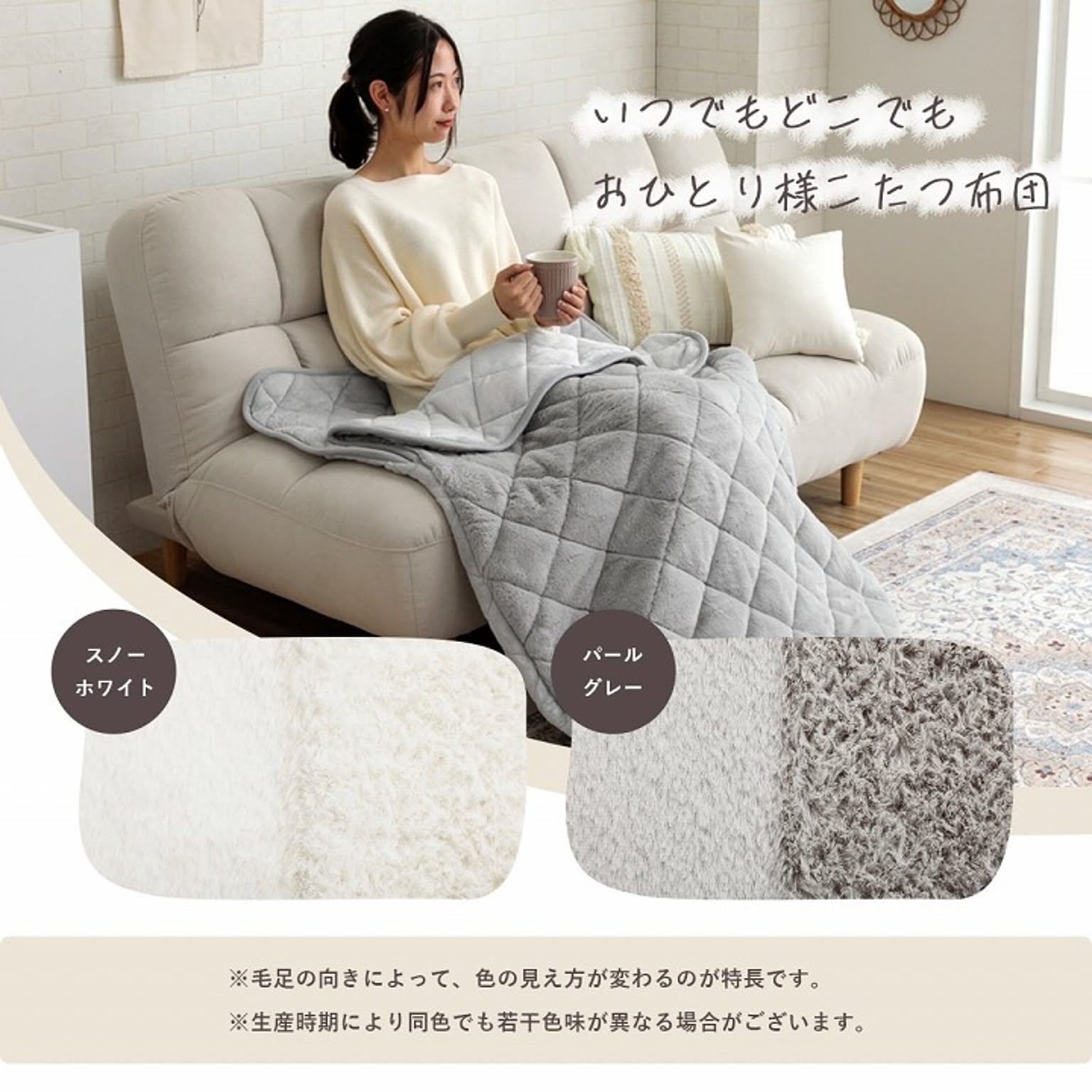 防寒グッズ