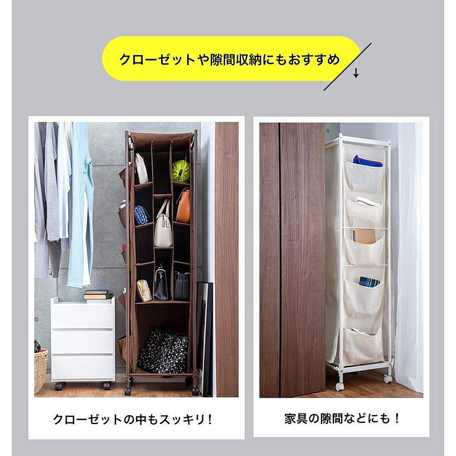 クローゼット・ワードローブ