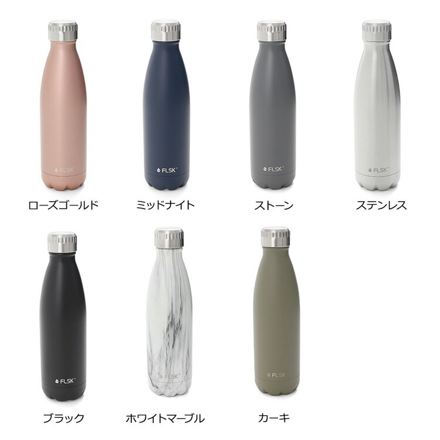 水筒・マグボトル