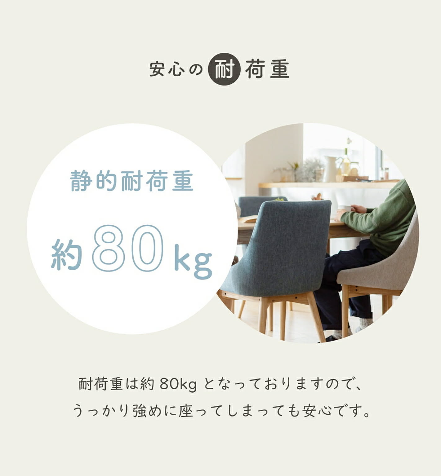 ダイニングチェア