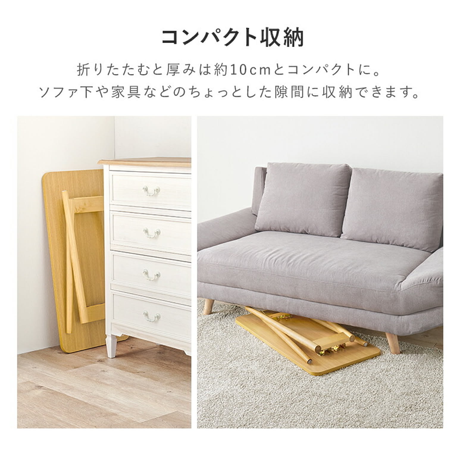 センターテーブル・ローテーブル