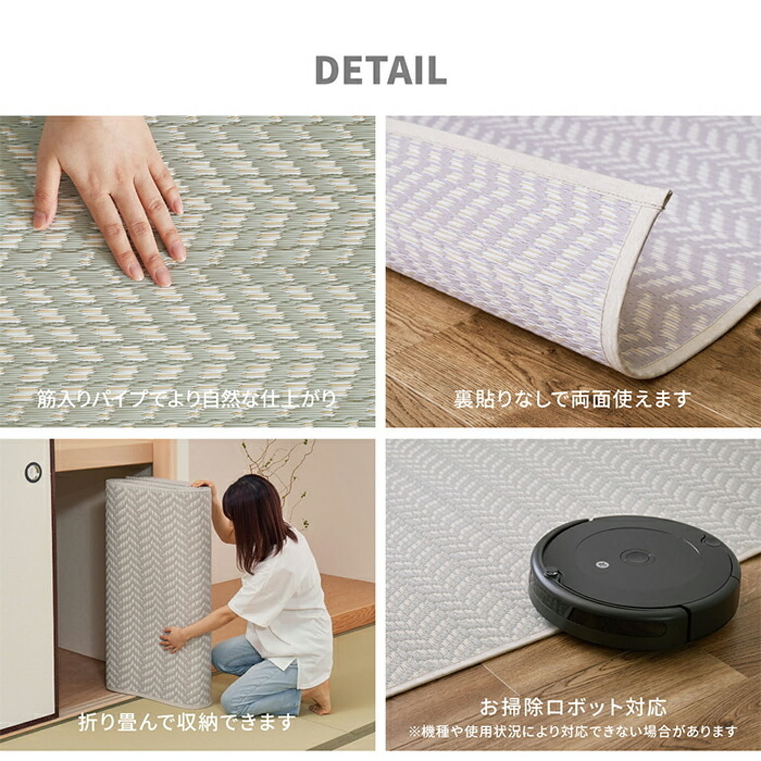 ござ・い草ラグ