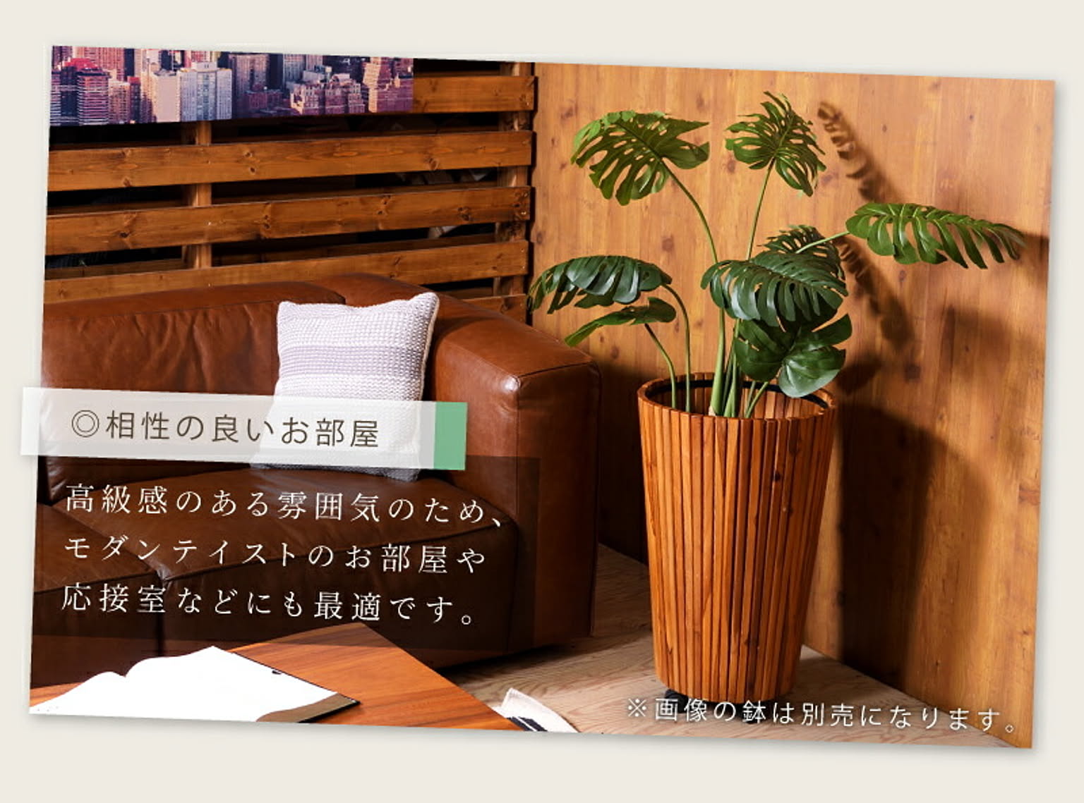 フェイクグリーン