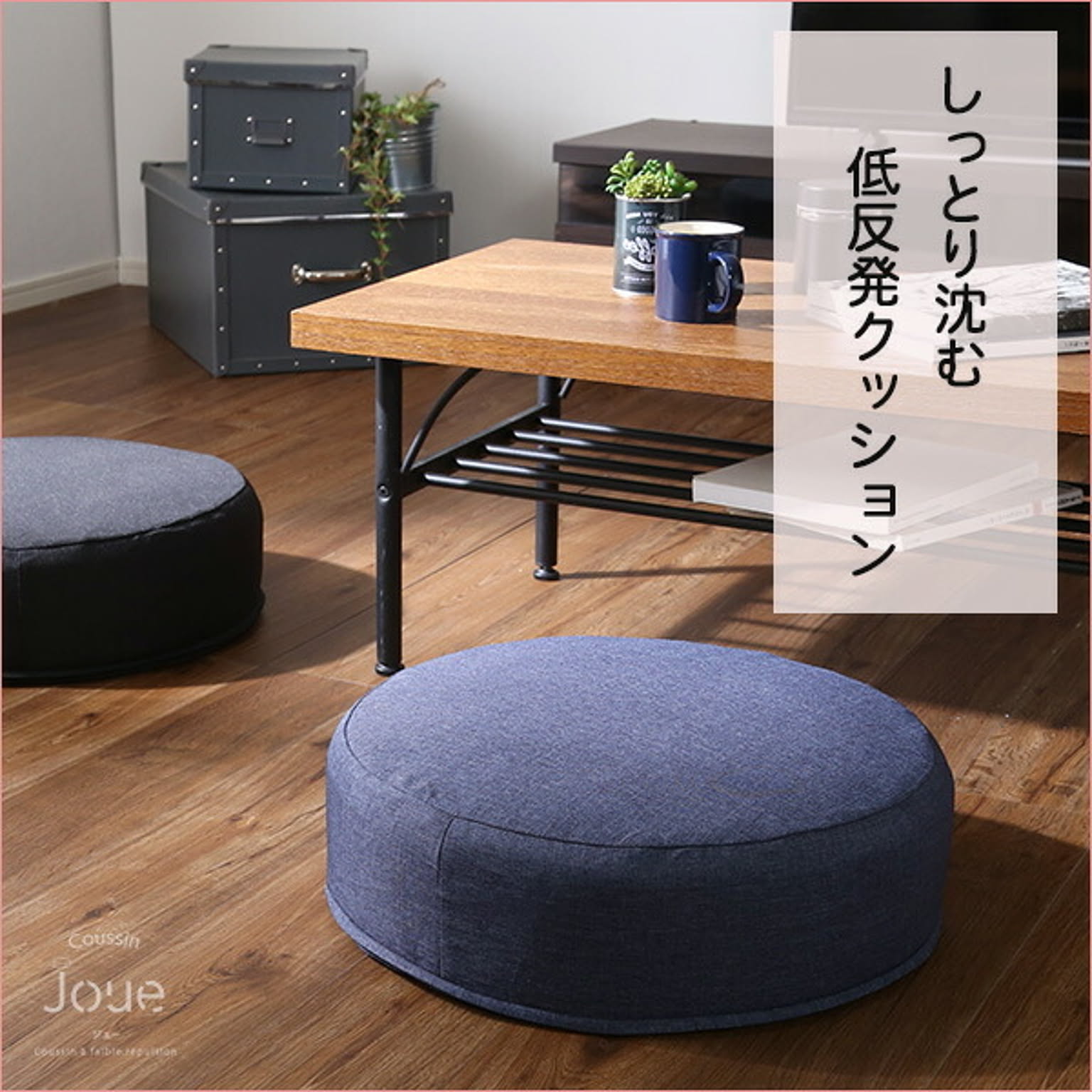低反発クッション