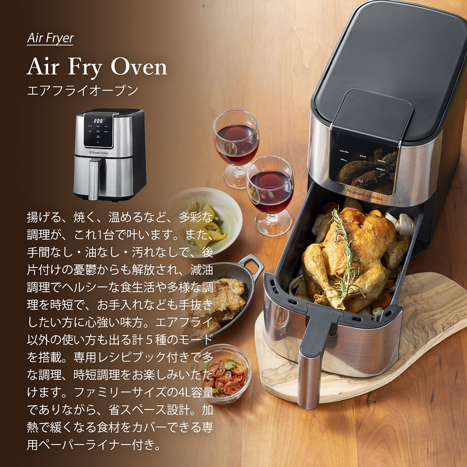 ノンフライ調理器