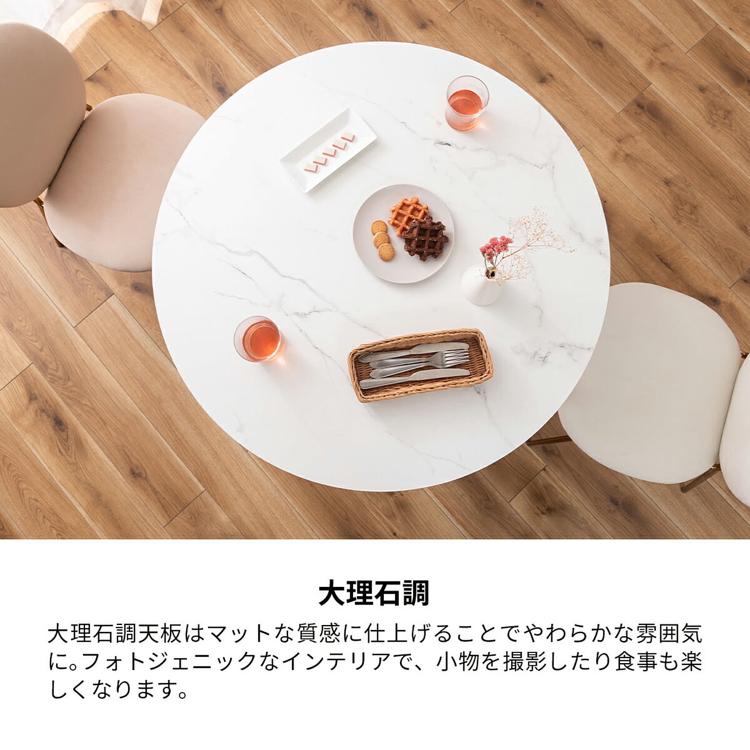 ダイニングテーブル