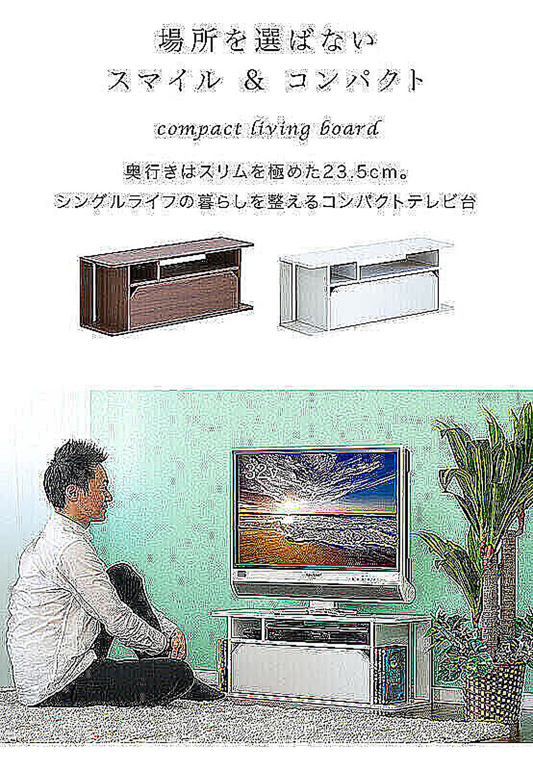 ロータイプテレビ台