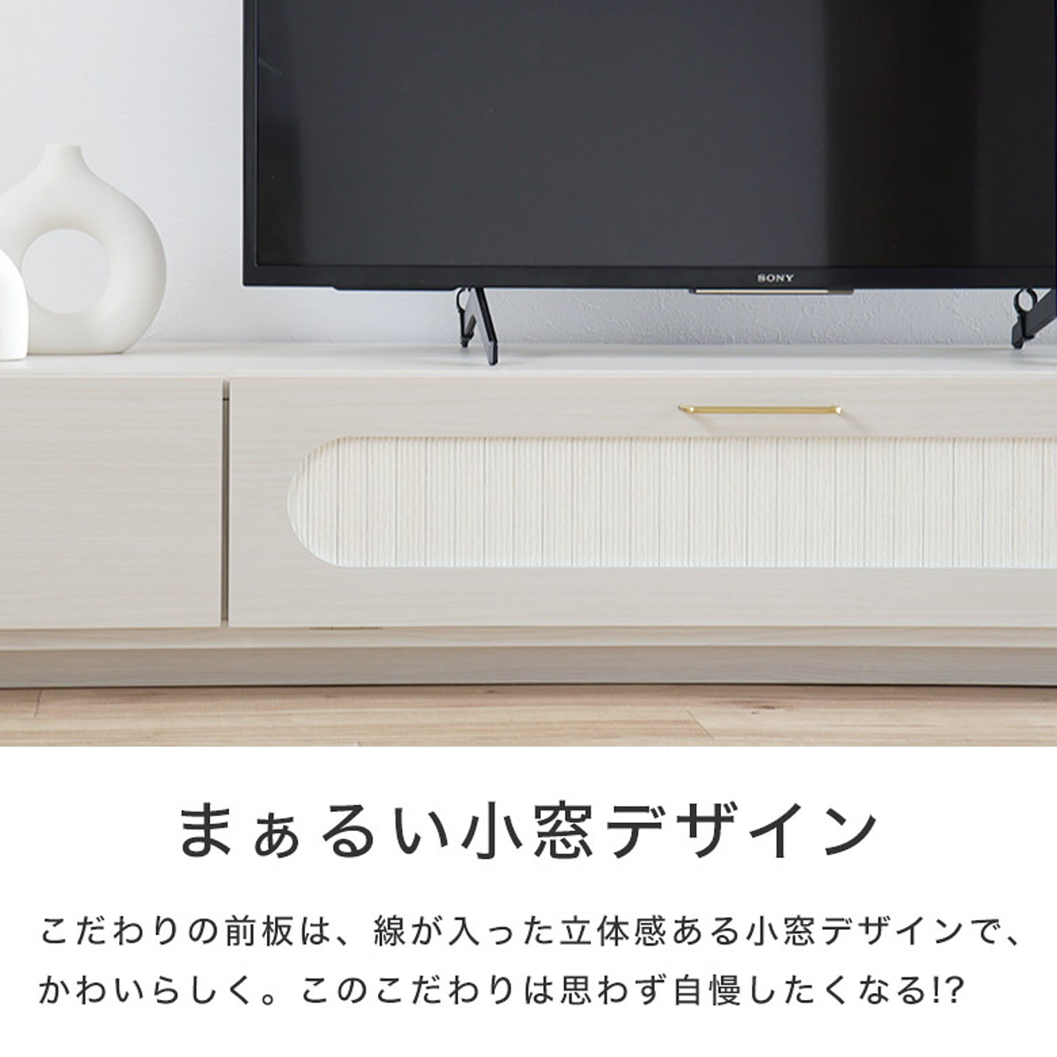 ロータイプテレビ台