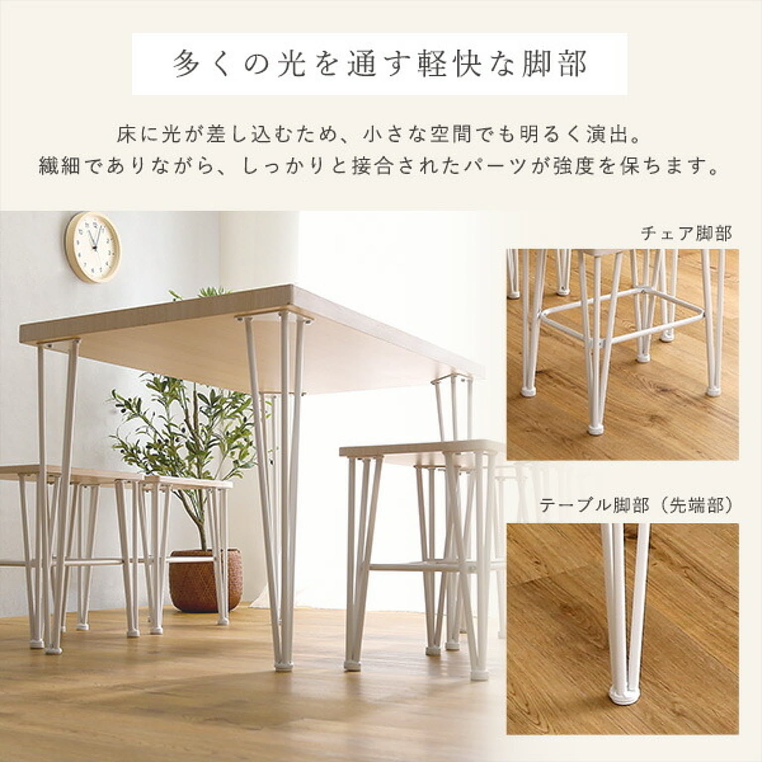 ダイニングテーブルセット