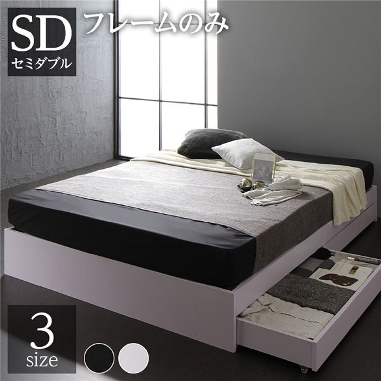 収納付きベッド
