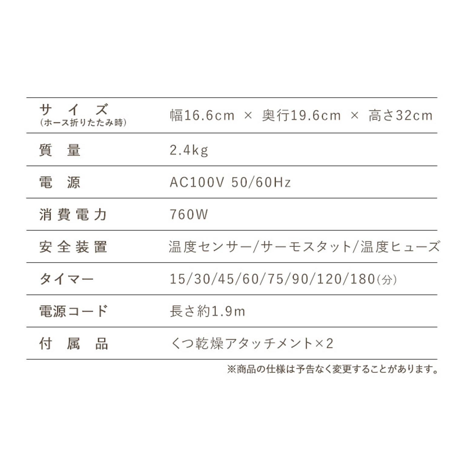 ふとん乾燥機