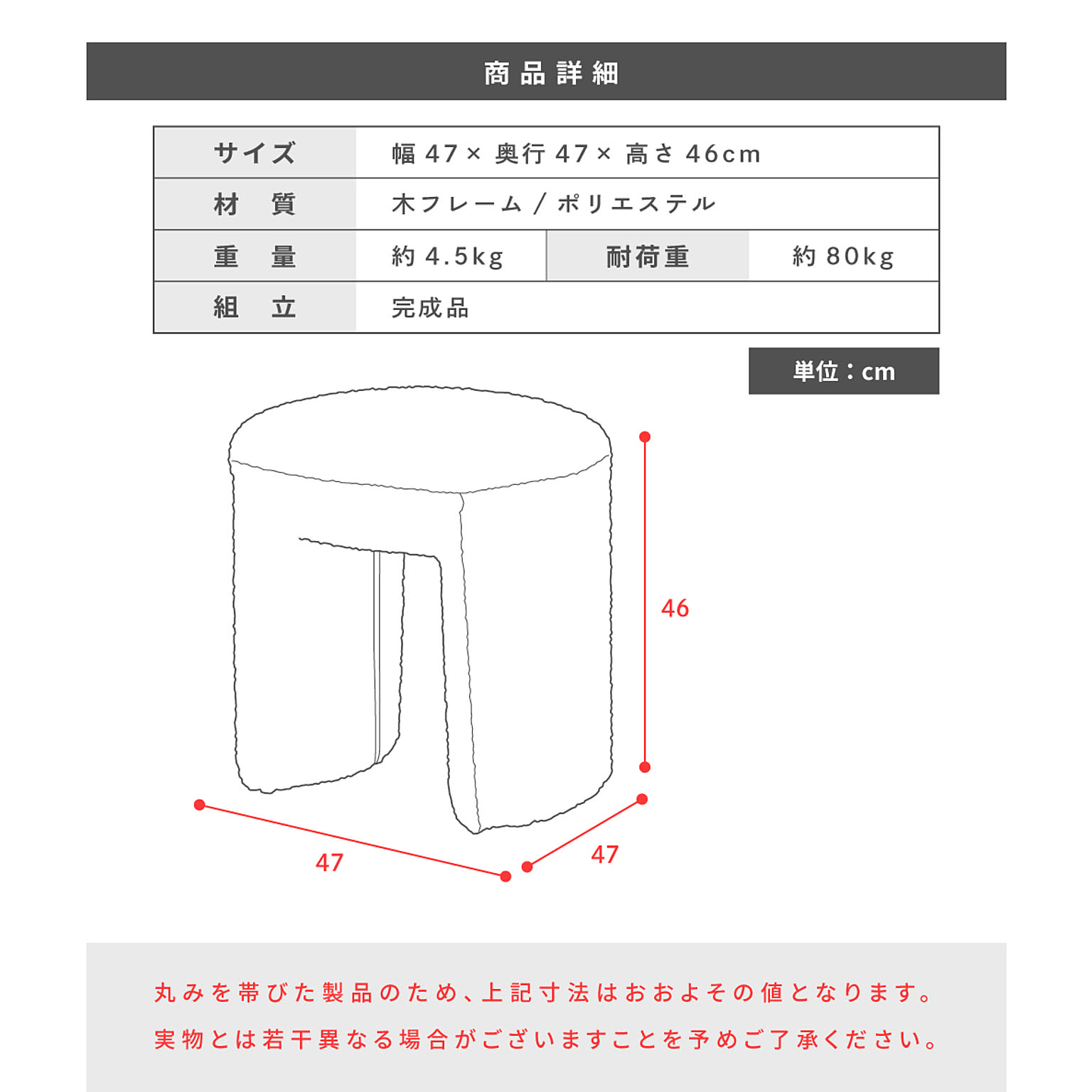 スツール・丸椅子