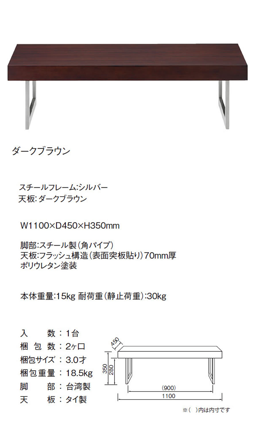 センターテーブル・ローテーブル
