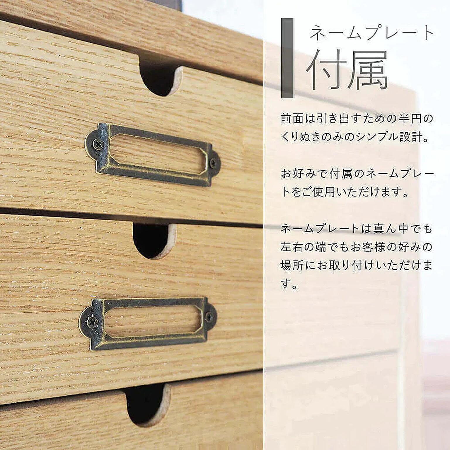 タンス・チェスト