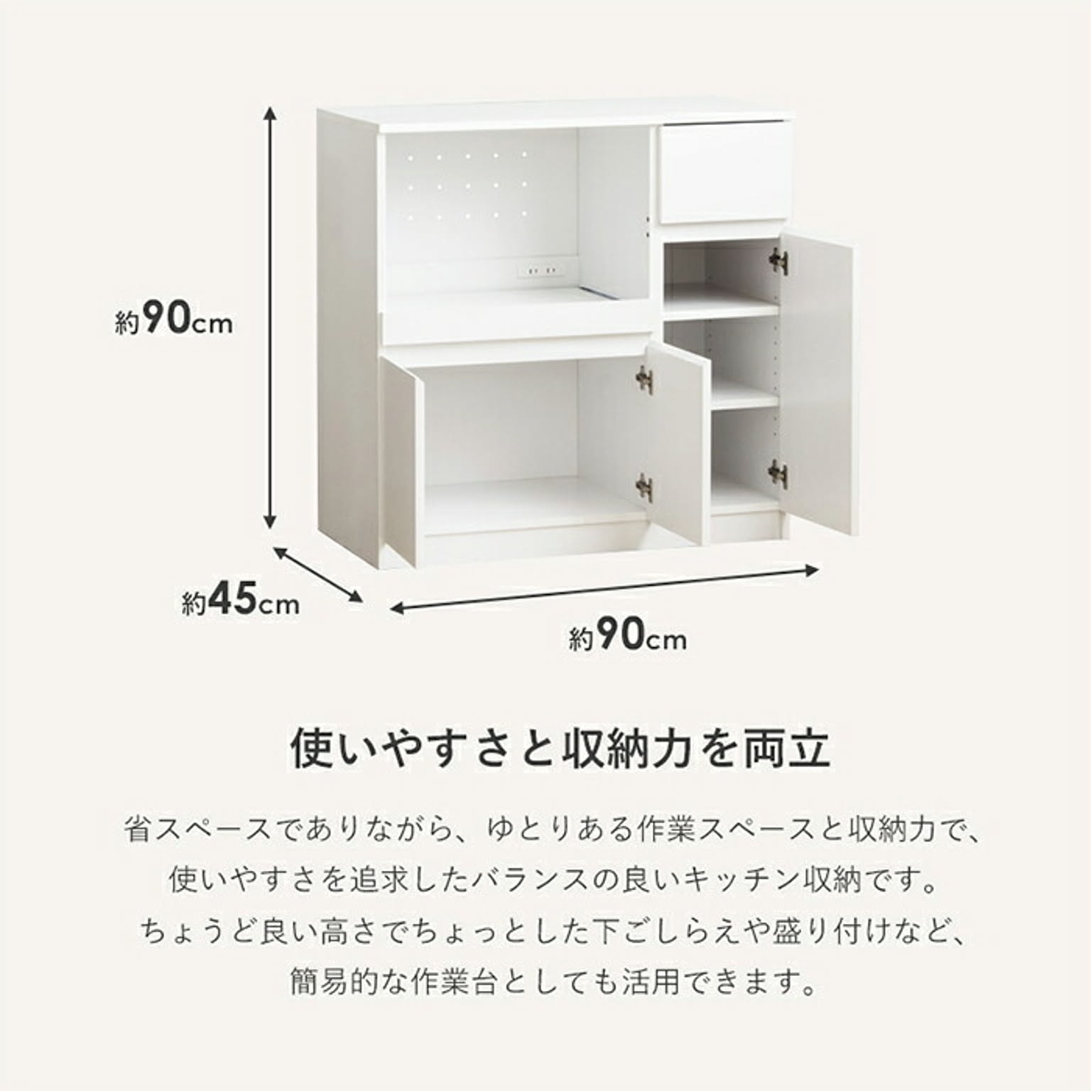 キッチンカウンター・カウンターワゴン